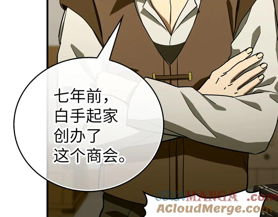 圣子是什么狗屁，这是现代医学的力量 - 第109话 重振商会 - 第121张图