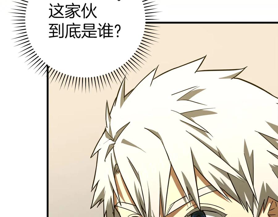 圣子是什么狗屁，这是现代医学的力量 - 第109话 重振商会 - 第108张图