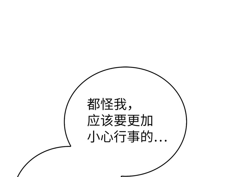 圣子是什么狗屁，这是现代医学的力量 - 第109话 重振商会 - 第68张图