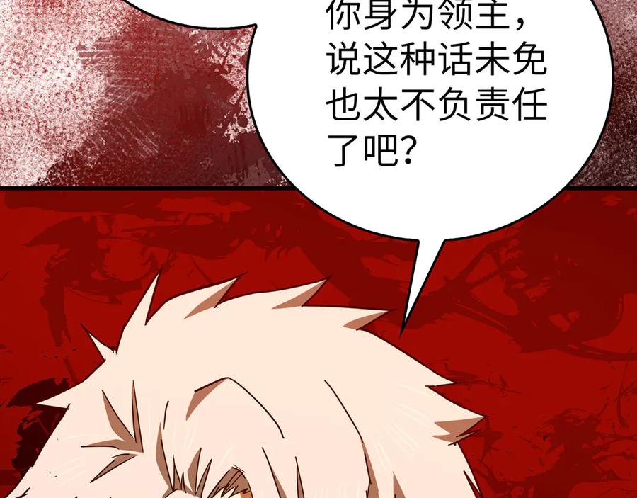 圣子是什么狗屁，这是现代医学的力量 - 第109话 重振商会 - 第30张图