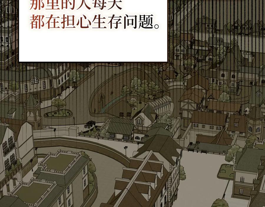 圣子是什么狗屁，这是现代医学的力量 - 第109话 重振商会 - 第62张图