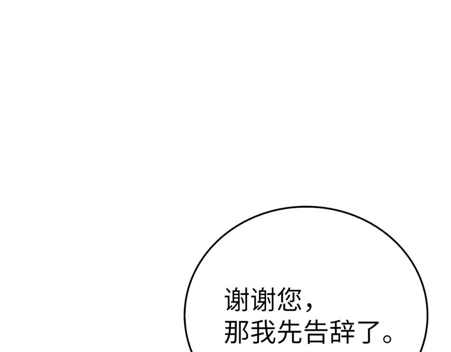 圣子是什么狗屁，这是现代医学的力量 - 第109话 重振商会 - 第80张图