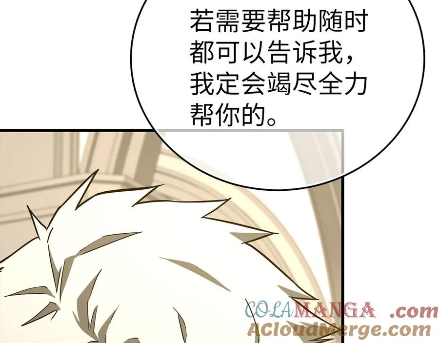 圣子是什么狗屁，这是现代医学的力量 - 第109话 重振商会 - 第77张图