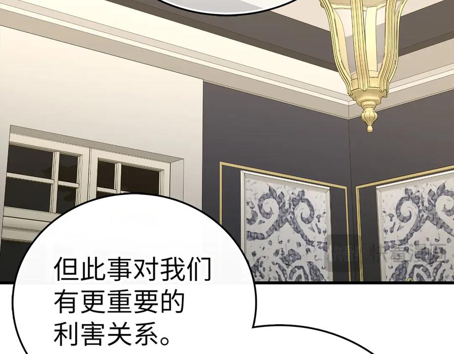 圣子是什么狗屁，这是现代医学的力量 - 第109话 重振商会 - 第27张图