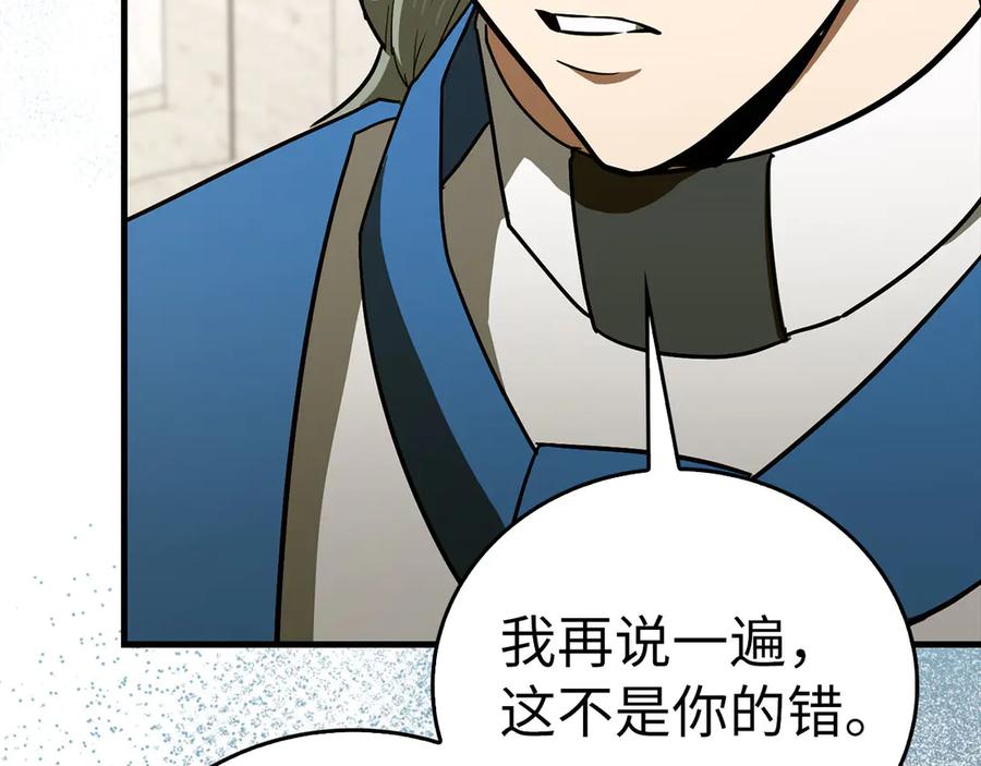 圣子是什么狗屁，这是现代医学的力量 - 第109话 重振商会 - 第74张图