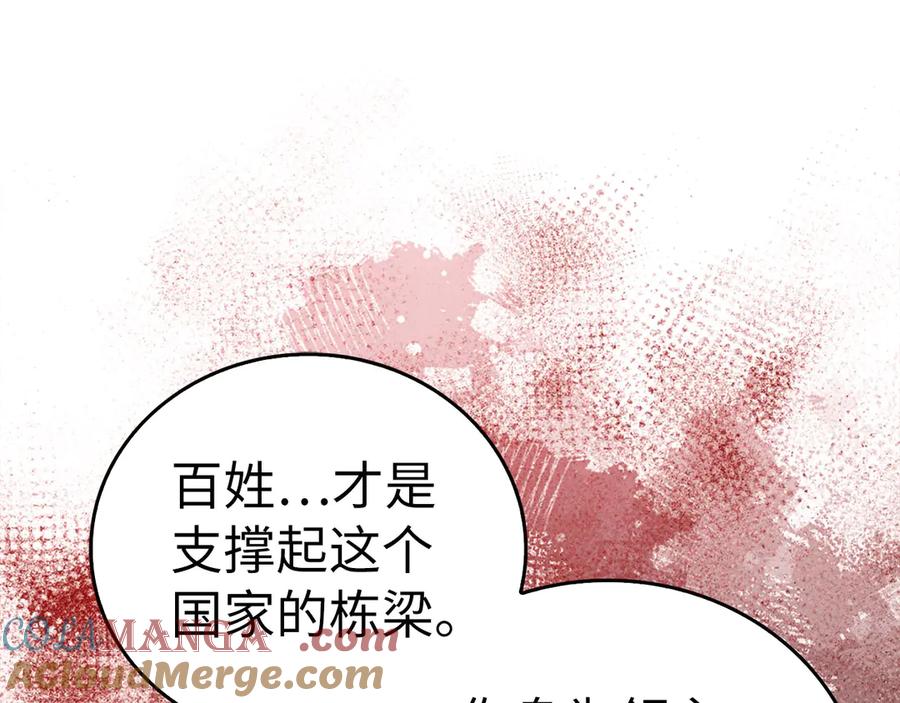 圣子是什么狗屁，这是现代医学的力量 - 第109话 重振商会 - 第29张图