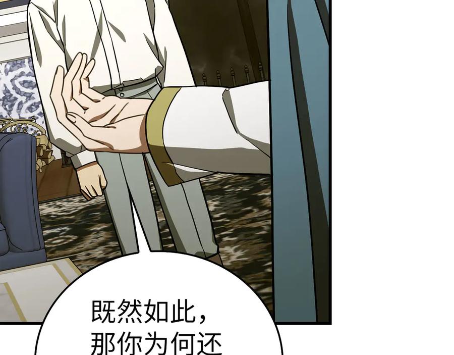 圣子是什么狗屁，这是现代医学的力量 - 第109话 重振商会 - 第20张图