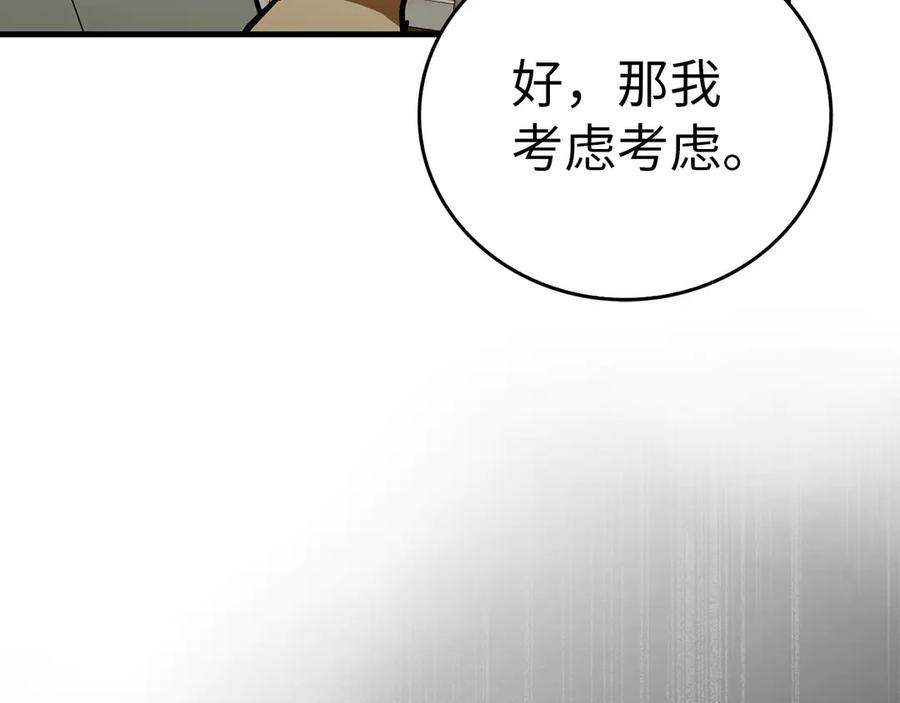 圣子是什么狗屁，这是现代医学的力量 - 第109话 重振商会 - 第40张图