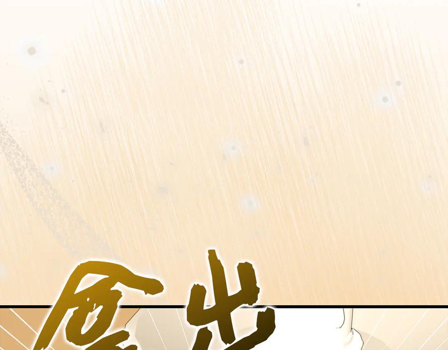 圣子是什么狗屁，这是现代医学的力量 - 第109话 重振商会 - 第104张图