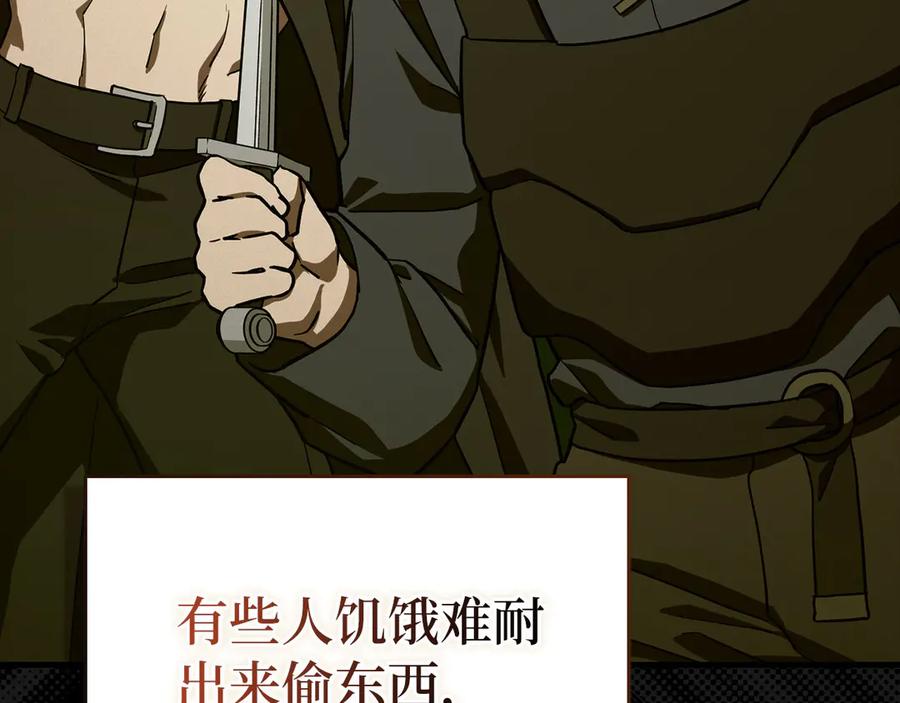 圣子是什么狗屁，这是现代医学的力量 - 第109话 重振商会 - 第59张图