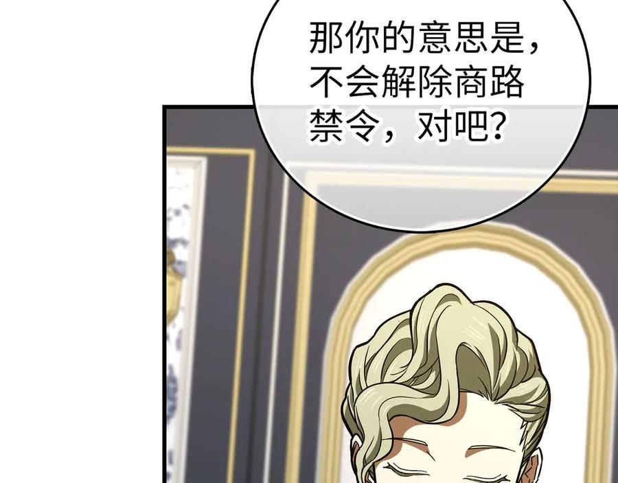 圣子是什么狗屁，这是现代医学的力量 - 第109话 重振商会 - 第34张图