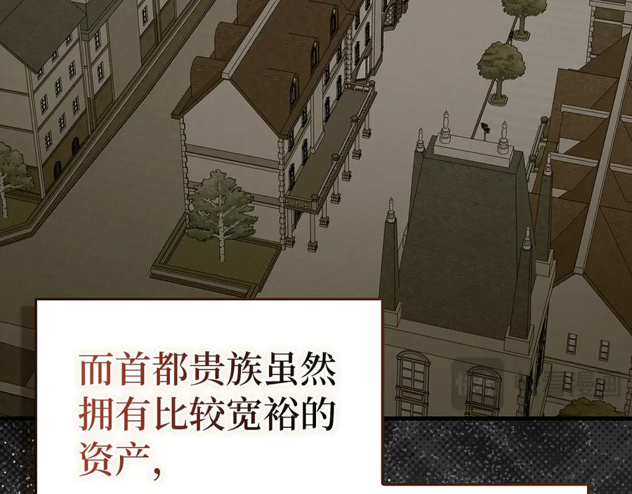 圣子是什么狗屁，这是现代医学的力量 - 第109话 重振商会 - 第63张图