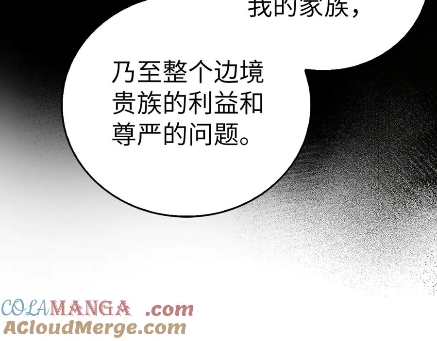 圣子是什么狗屁，这是现代医学的力量 - 第109话 重振商会 - 第25张图