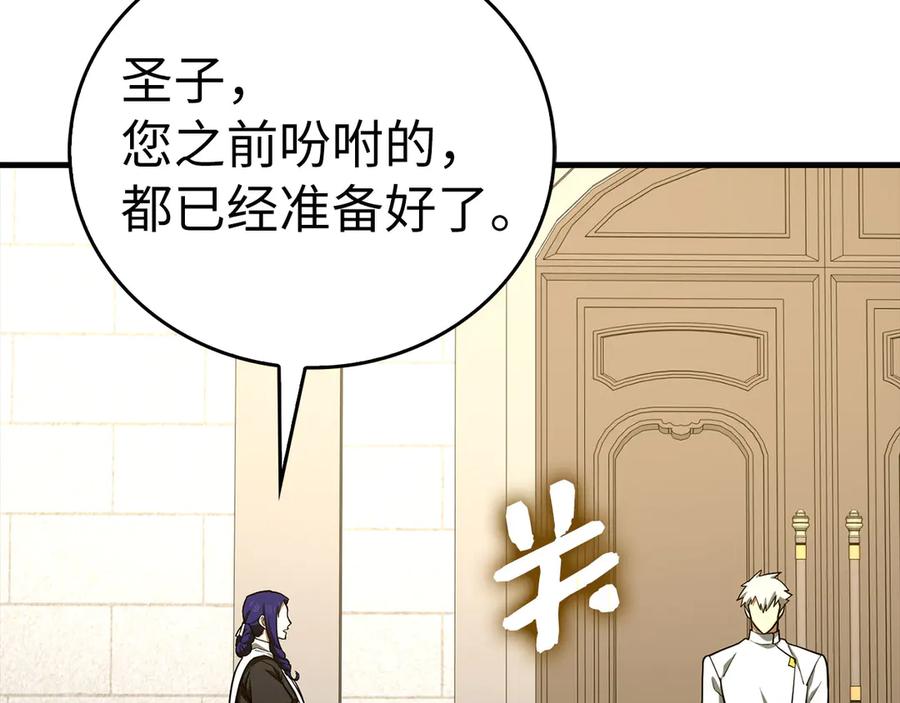 圣子是什么狗屁，这是现代医学的力量 - 第109话 重振商会 - 第84张图