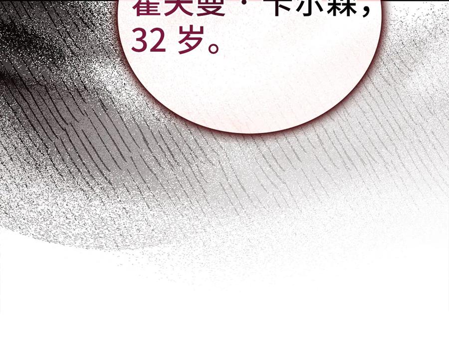 圣子是什么狗屁，这是现代医学的力量 - 第109话 重振商会 - 第118张图