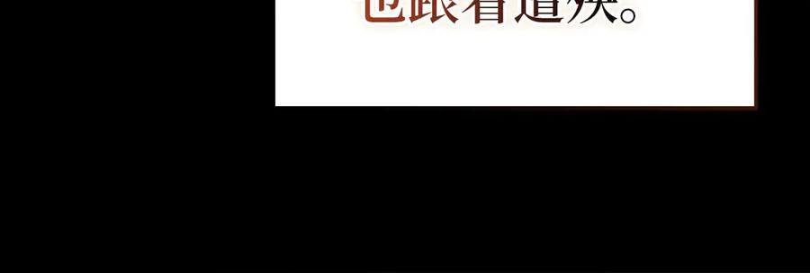 圣子是什么狗屁，这是现代医学的力量 - 第109话 重振商会 - 第56张图