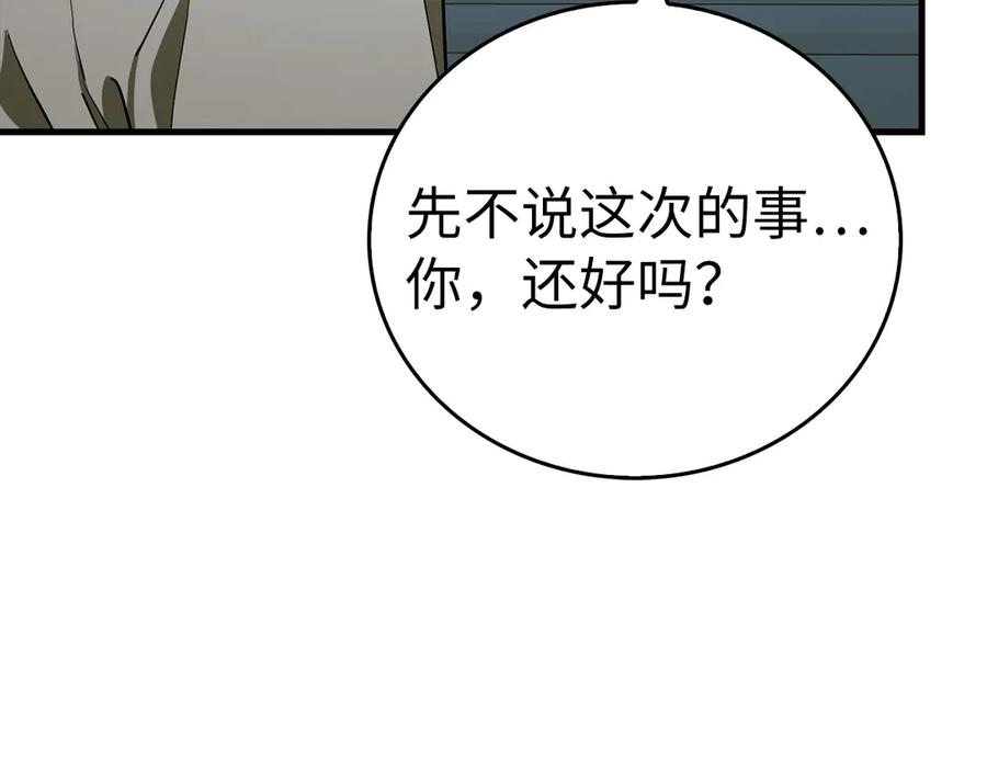 圣子是什么狗屁，这是现代医学的力量 - 第109话 重振商会 - 第71张图