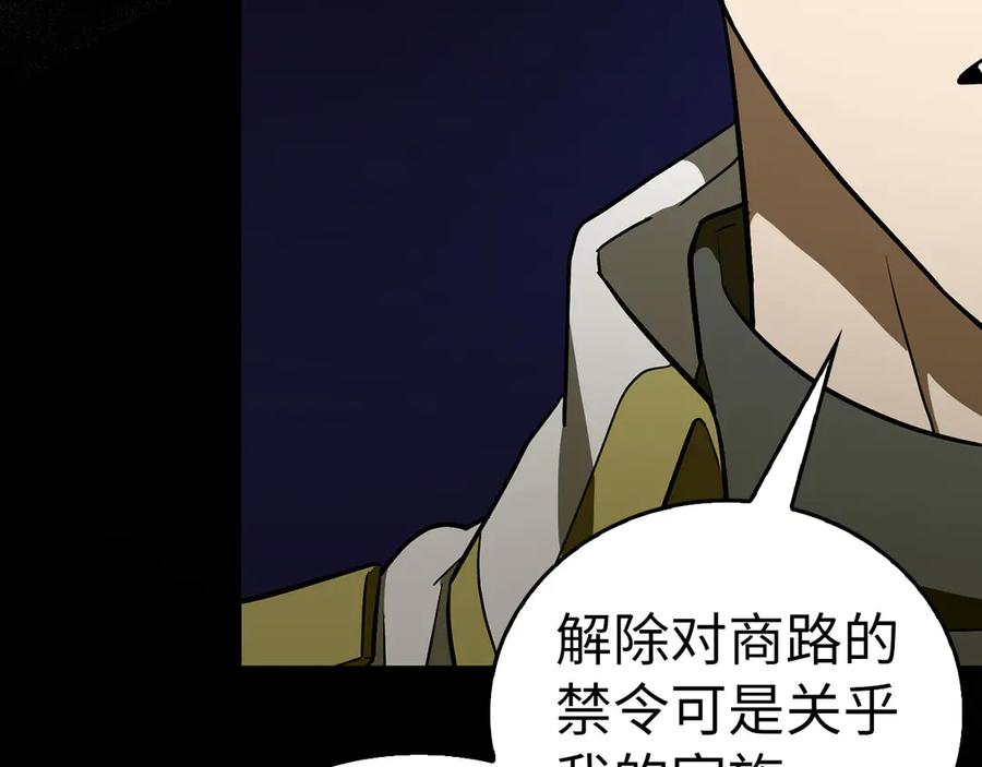 圣子是什么狗屁，这是现代医学的力量 - 第109话 重振商会 - 第24张图