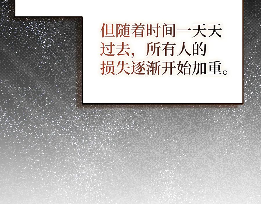 圣子是什么狗屁，这是现代医学的力量 - 第109话 重振商会 - 第64张图