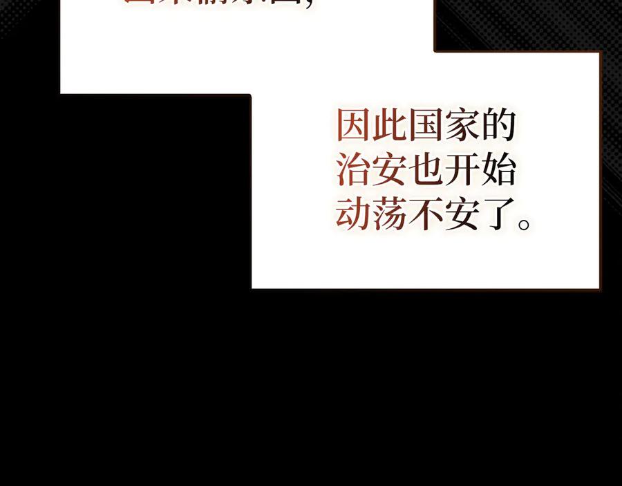 圣子是什么狗屁，这是现代医学的力量 - 第109话 重振商会 - 第60张图