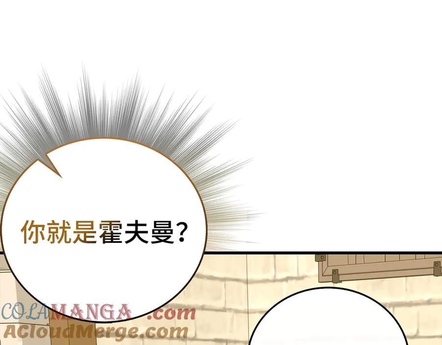 圣子是什么狗屁，这是现代医学的力量 - 第109话 重振商会 - 第97张图