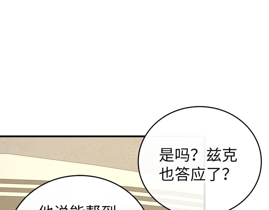 圣子是什么狗屁，这是现代医学的力量 - 第109话 重振商会 - 第86张图