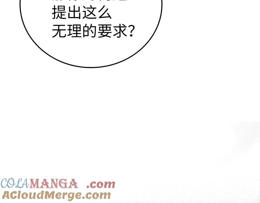 圣子是什么狗屁，这是现代医学的力量 - 第109话 重振商会 - 第21张图