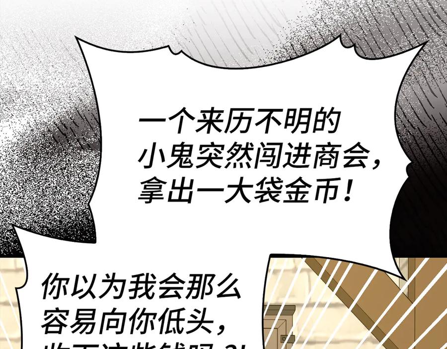 圣子是什么狗屁，这是现代医学的力量 - 第109话 重振商会 - 第115张图