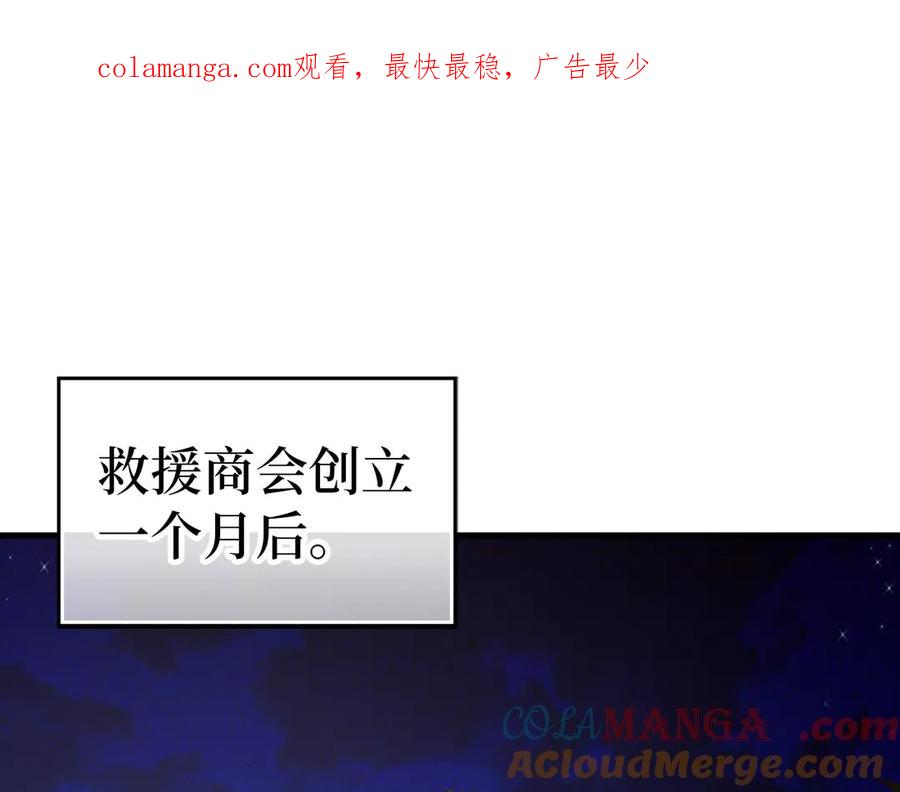 圣子是什么狗屁，这是现代医学的力量 - 第110话 实现经济自由 - 第1张图