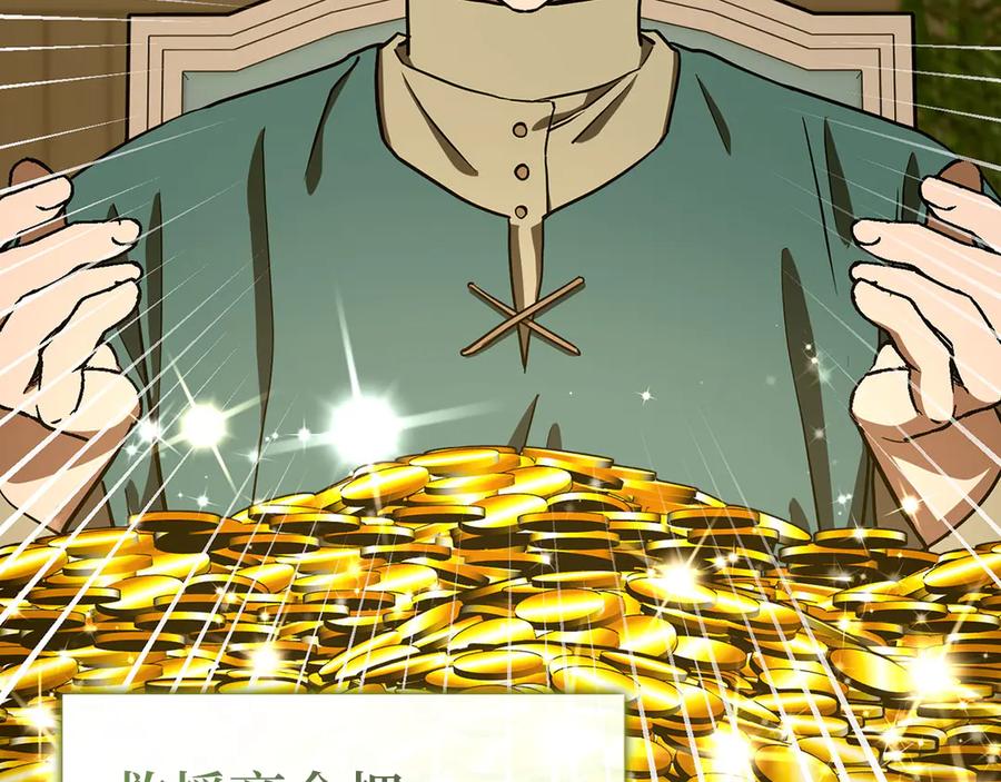 圣子是什么狗屁，这是现代医学的力量 - 第110话 实现经济自由 - 第6张图