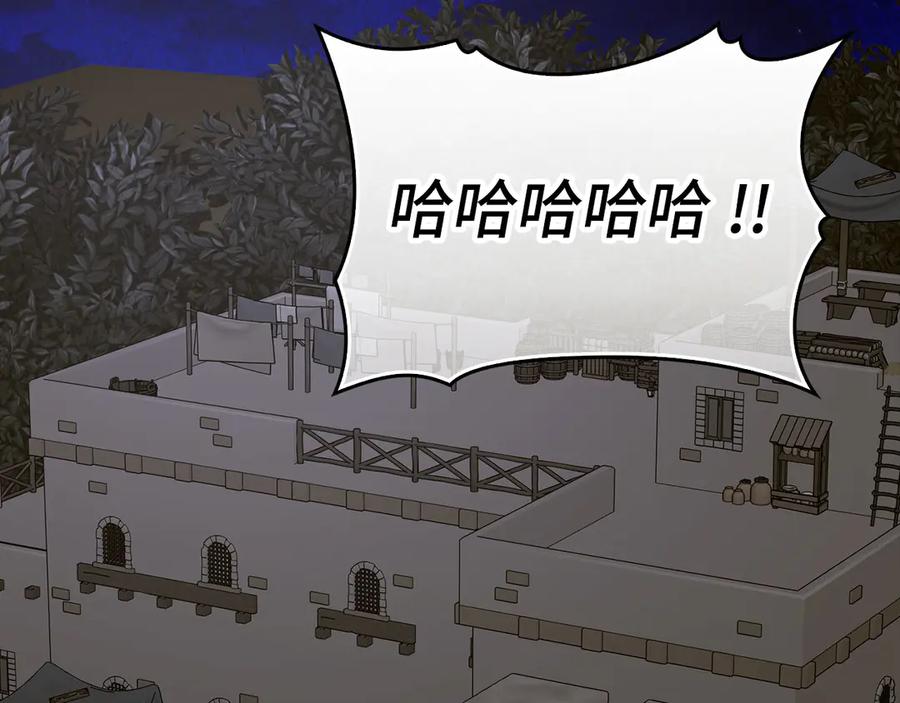 圣子是什么狗屁，这是现代医学的力量 - 第110话 实现经济自由 - 第2张图