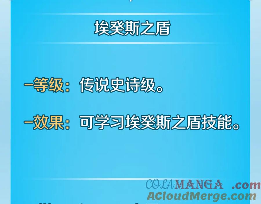 《全民神战：只有我能看到隐藏信息》第111话 雷霆风暴 第305页