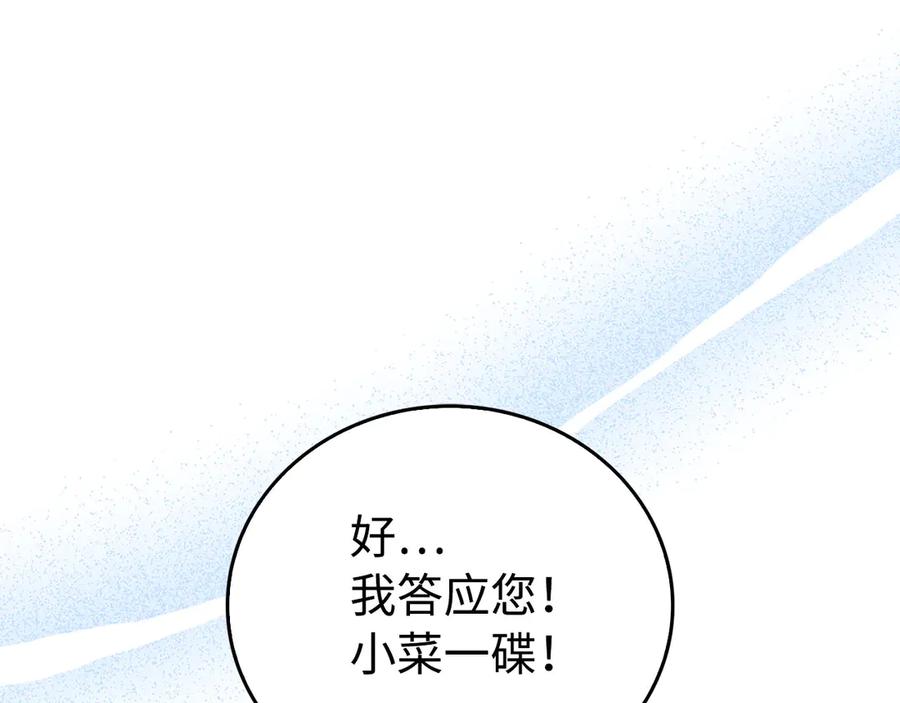 圣子是什么狗屁，这是现代医学的力量 - 第111话 离开圣国 - 第99张图