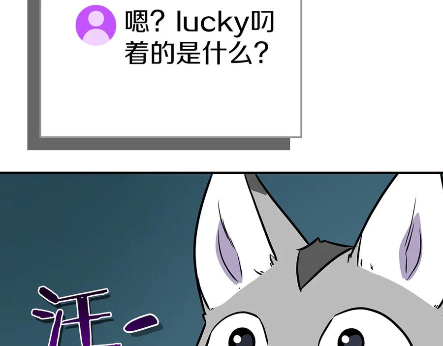 《全民神战：只有我能看到隐藏信息》第111话 雷霆风暴 第296页