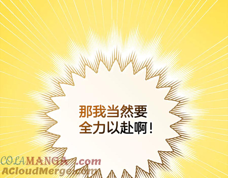 圣子是什么狗屁，这是现代医学的力量 - 第111话 离开圣国 - 第97张图