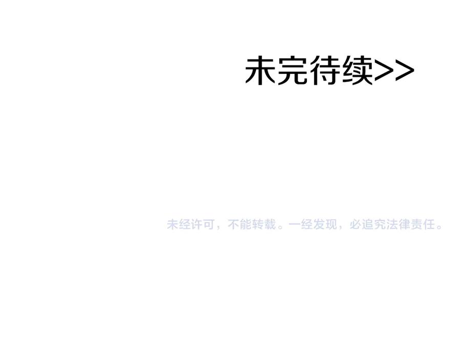《全民神战：只有我能看到隐藏信息》第111话 雷霆风暴 第308页