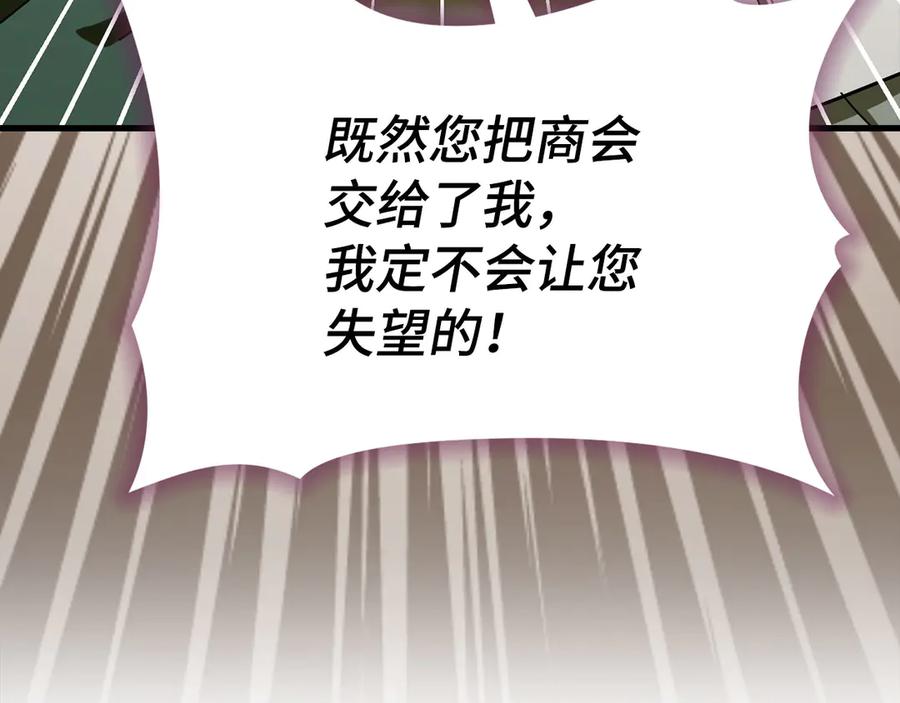 圣子是什么狗屁，这是现代医学的力量 - 第111话 离开圣国 - 第107张图