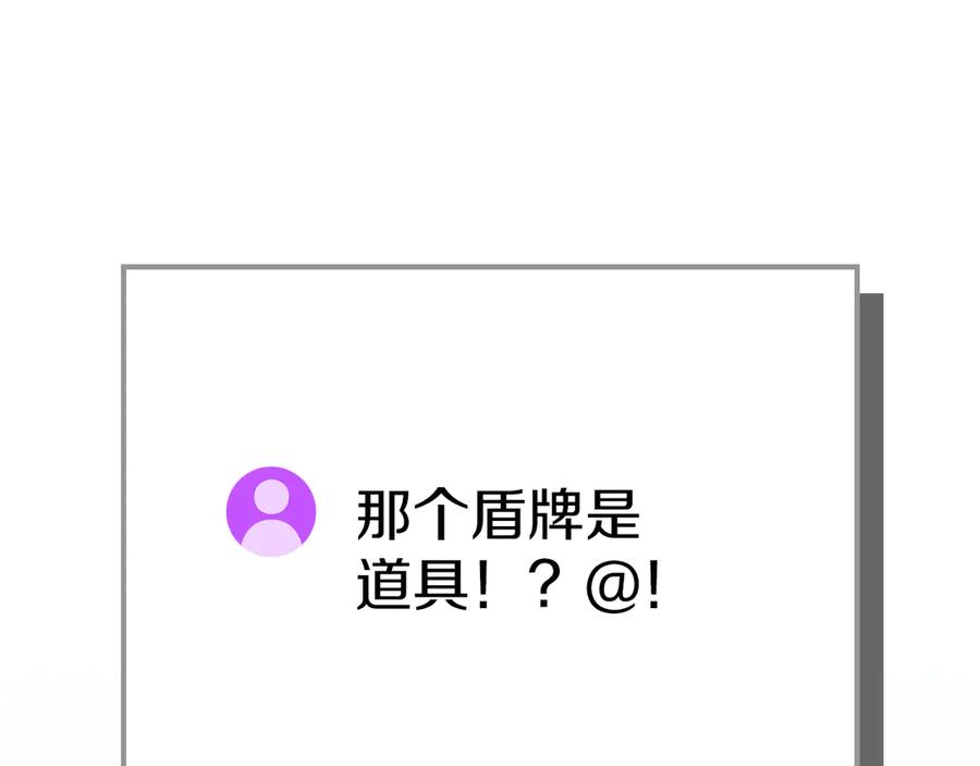 《全民神战：只有我能看到隐藏信息》第111话 雷霆风暴 第303页