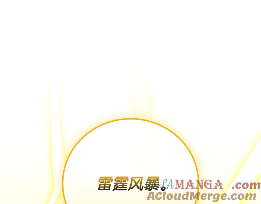 《全民神战：只有我能看到隐藏信息》第111话 雷霆风暴 第277页