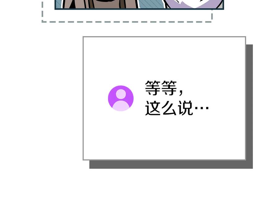 《全民神战：只有我能看到隐藏信息》第111话 雷霆风暴 第302页