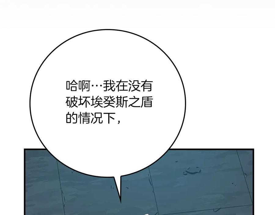《全民神战：只有我能看到隐藏信息》第111话 雷霆风暴 第292页