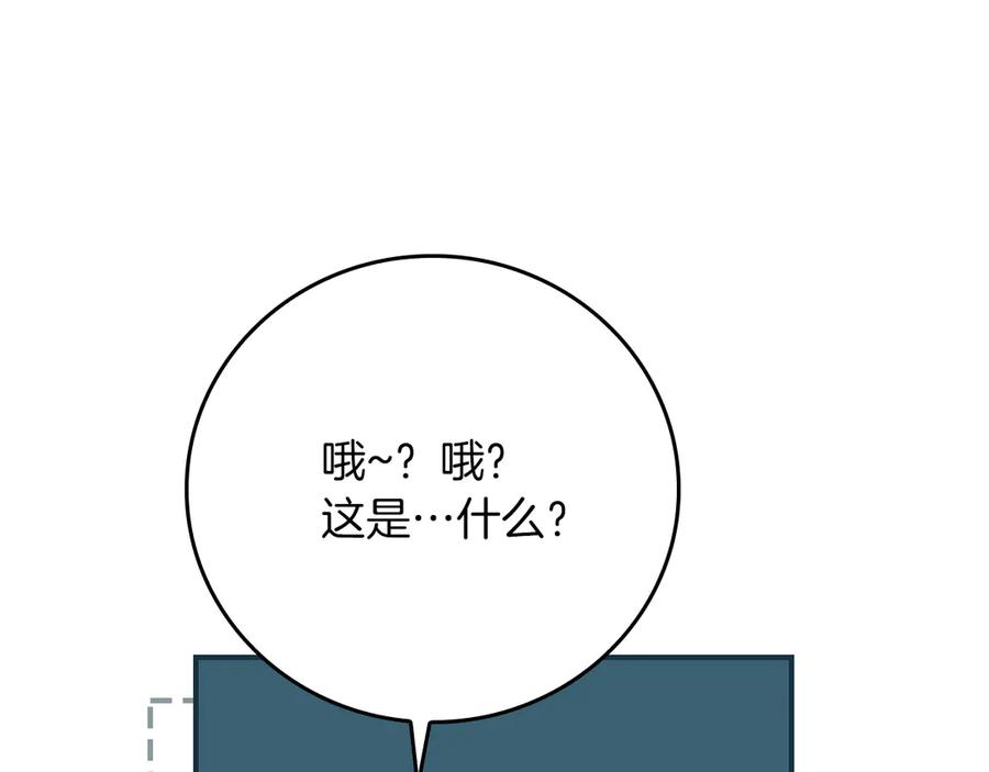 《全民神战：只有我能看到隐藏信息》第111话 雷霆风暴 第300页