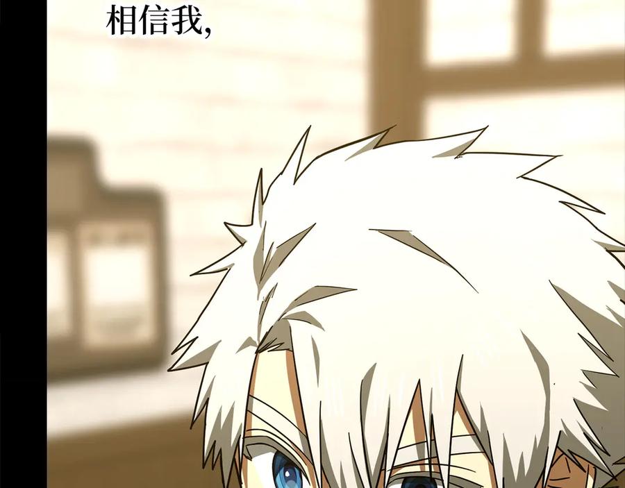 圣子是什么狗屁，这是现代医学的力量 - 第111话 离开圣国 - 第94张图