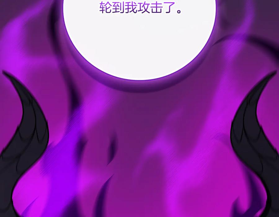 《全民神战：只有我能看到隐藏信息》第111话 雷霆风暴 第244页