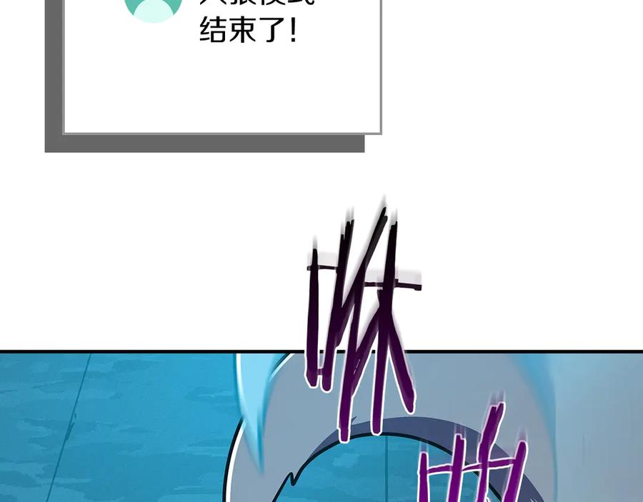 《全民神战：只有我能看到隐藏信息》第111话 雷霆风暴 第239页