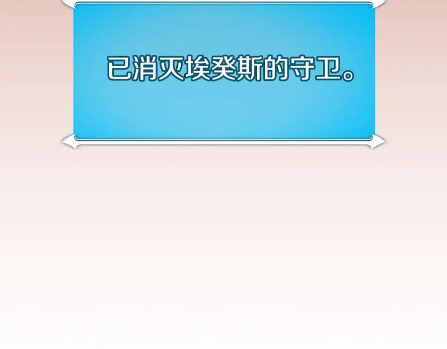 《全民神战：只有我能看到隐藏信息》第111话 雷霆风暴 第291页
