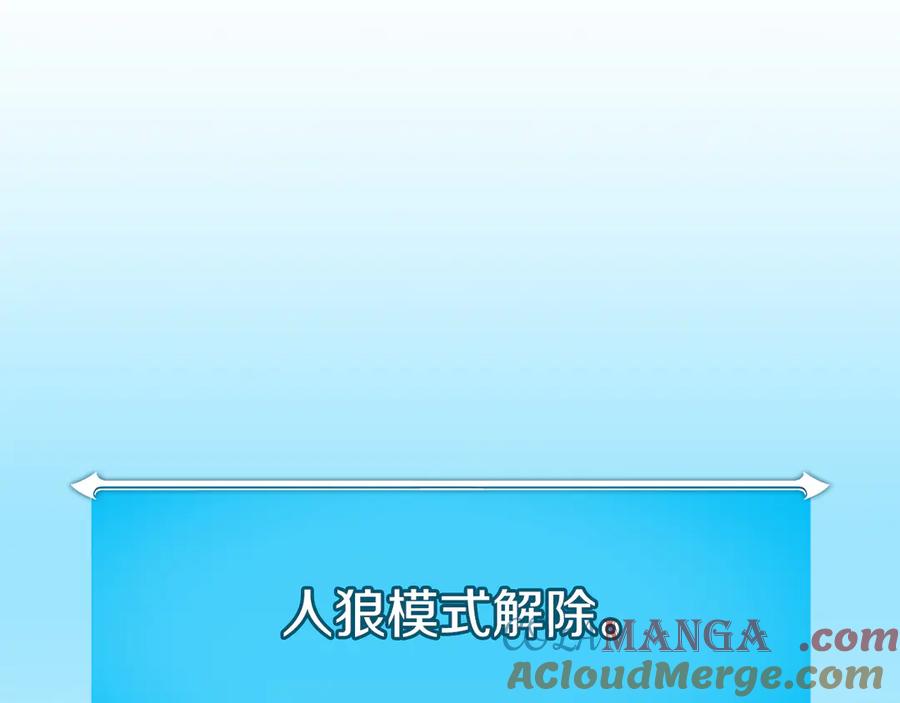 《全民神战：只有我能看到隐藏信息》第111话 雷霆风暴 第237页