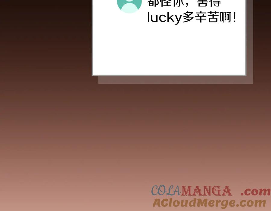 《全民神战：只有我能看到隐藏信息》第111话 雷霆风暴 第273页