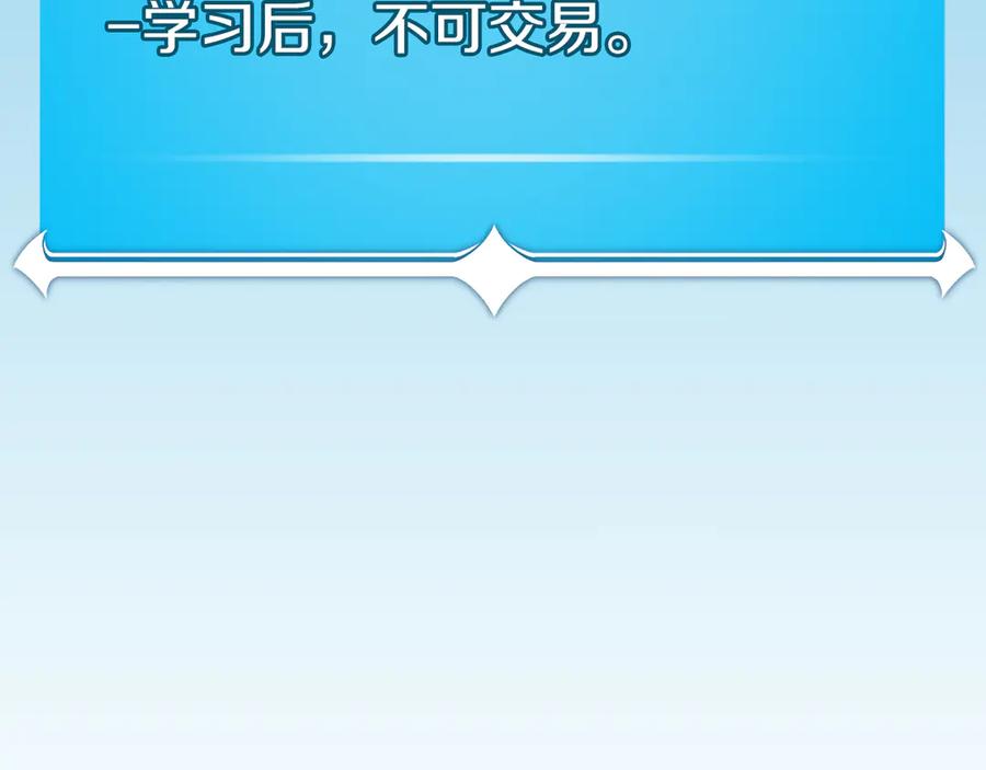 《全民神战：只有我能看到隐藏信息》第111话 雷霆风暴 第306页