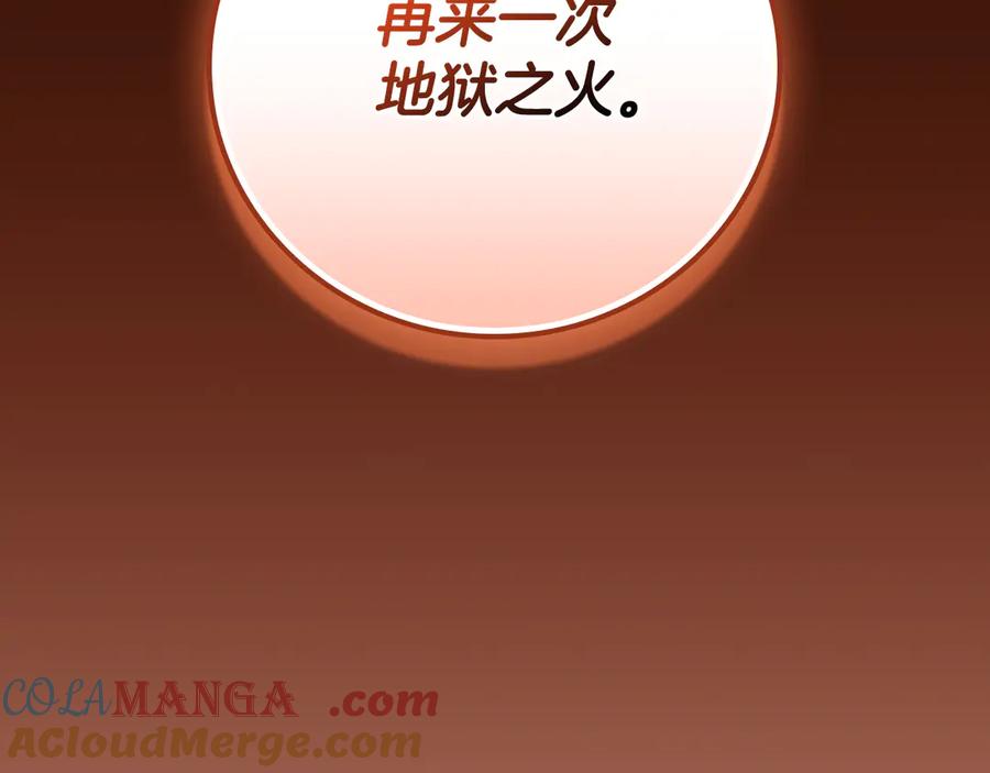 《全民神战：只有我能看到隐藏信息》第111话 雷霆风暴 第289页